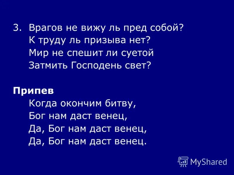 Текст песни три дороги. Слова песни три дороги три пути. Шоди хайдаров три дороги. Три дороги три. Пред собой я вижу три пути песня.