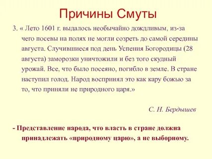 3 смуты