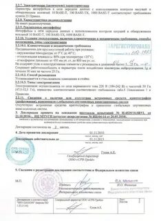 Декларация связи