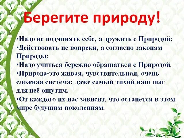 Картинки ПЕСНИ О ПРИРОДЕ И ЭКОЛОГИИ