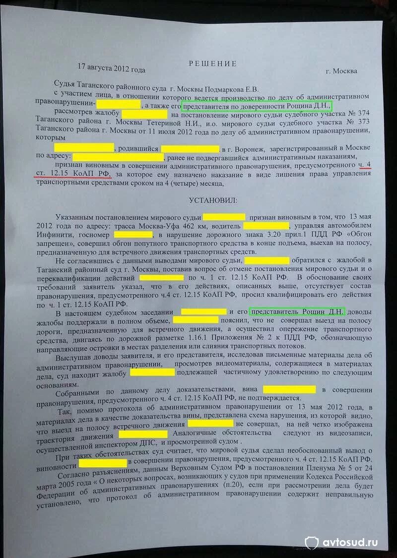 Суд оставил апелляционную жалобу без движения