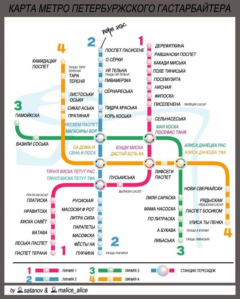 Карта Питера со станциями метро. Схема Петербургского метрополитена. Карта метрополитена Петербурга 2021. Схема метрополитена СПБ 2022.