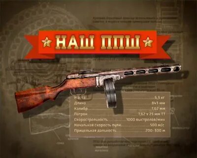 Автомат победы