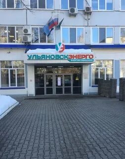 Ульяновск энерго телефон