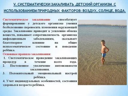 Влияние закаливания на здоровье человека