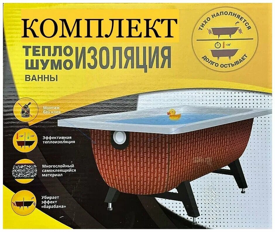 Звукоизоляция ванной. Комплект для теплошумоизоляции ванны tonlos Bath 4640107330073. Tonlos Pipe комплект шумоизоляции для труб. Tonlos шумоизоляция ванны. Универсальная шумоизоляция tonlos Universal.