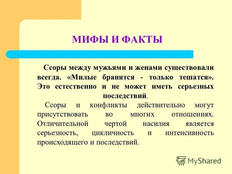 милые бранятся значение. милые бранятся значение. милые бранятся только тешатся. ругаются только тешатся. милые бранятся значение.