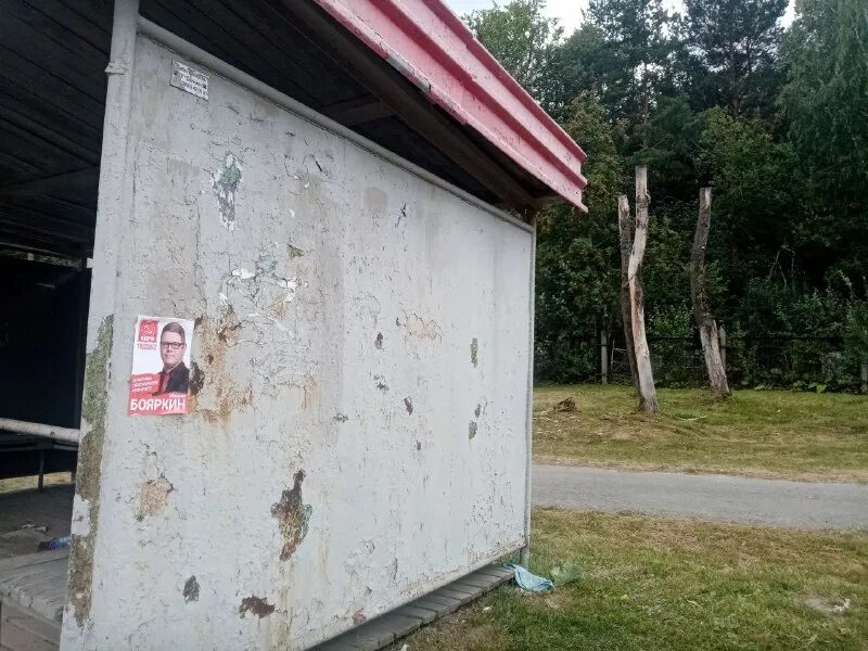 анонимно тагил