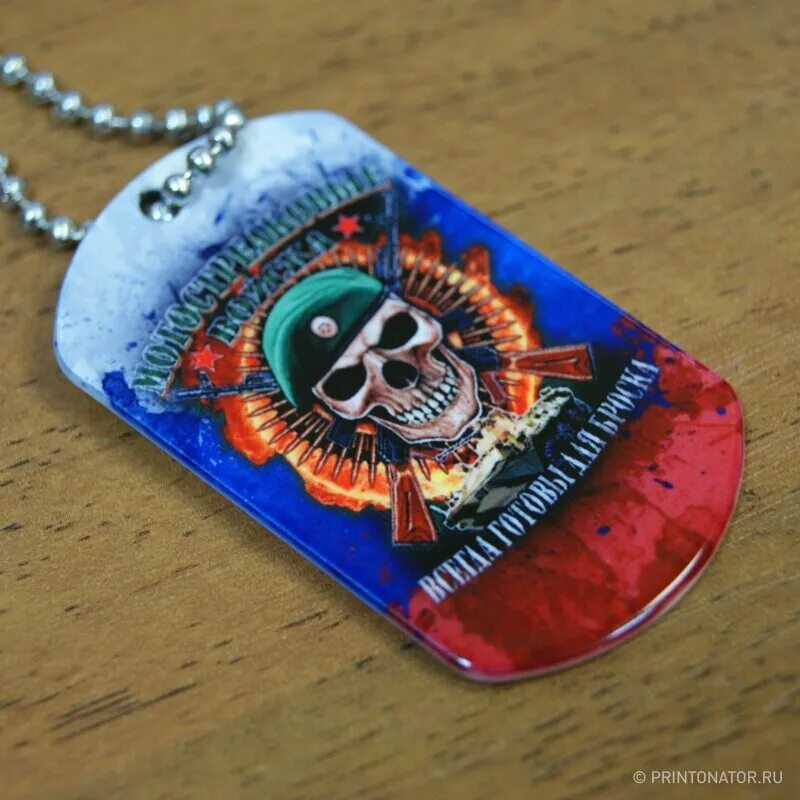 принтонатор