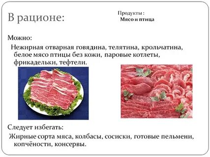 Диетическим является мясо