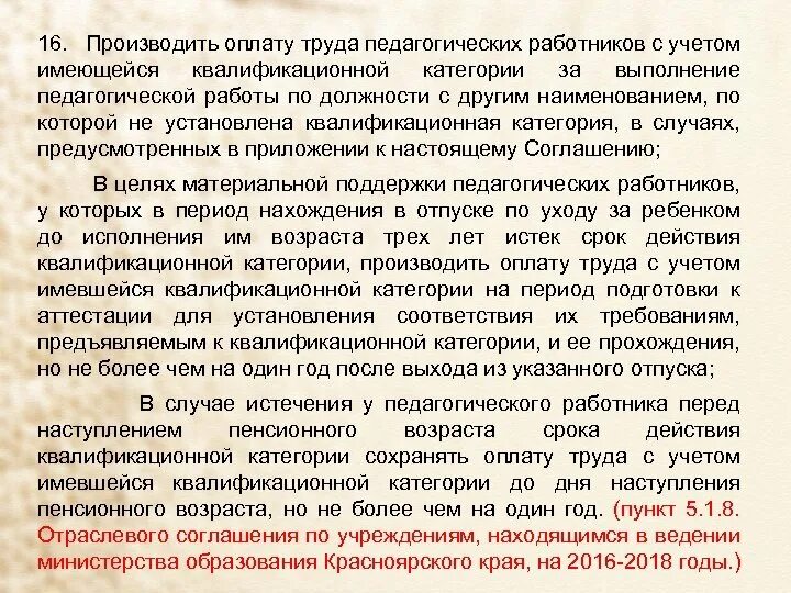 Льготы для социальных работников. Льготы педагогическим работникам. Социальные гарантии и льготы педагогических работников. Льготы и гарантии работникам педагогических. Социальные гарантии работникам.