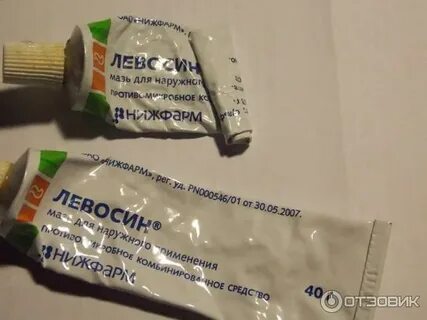 Стелланин мазь от прыщей на лице