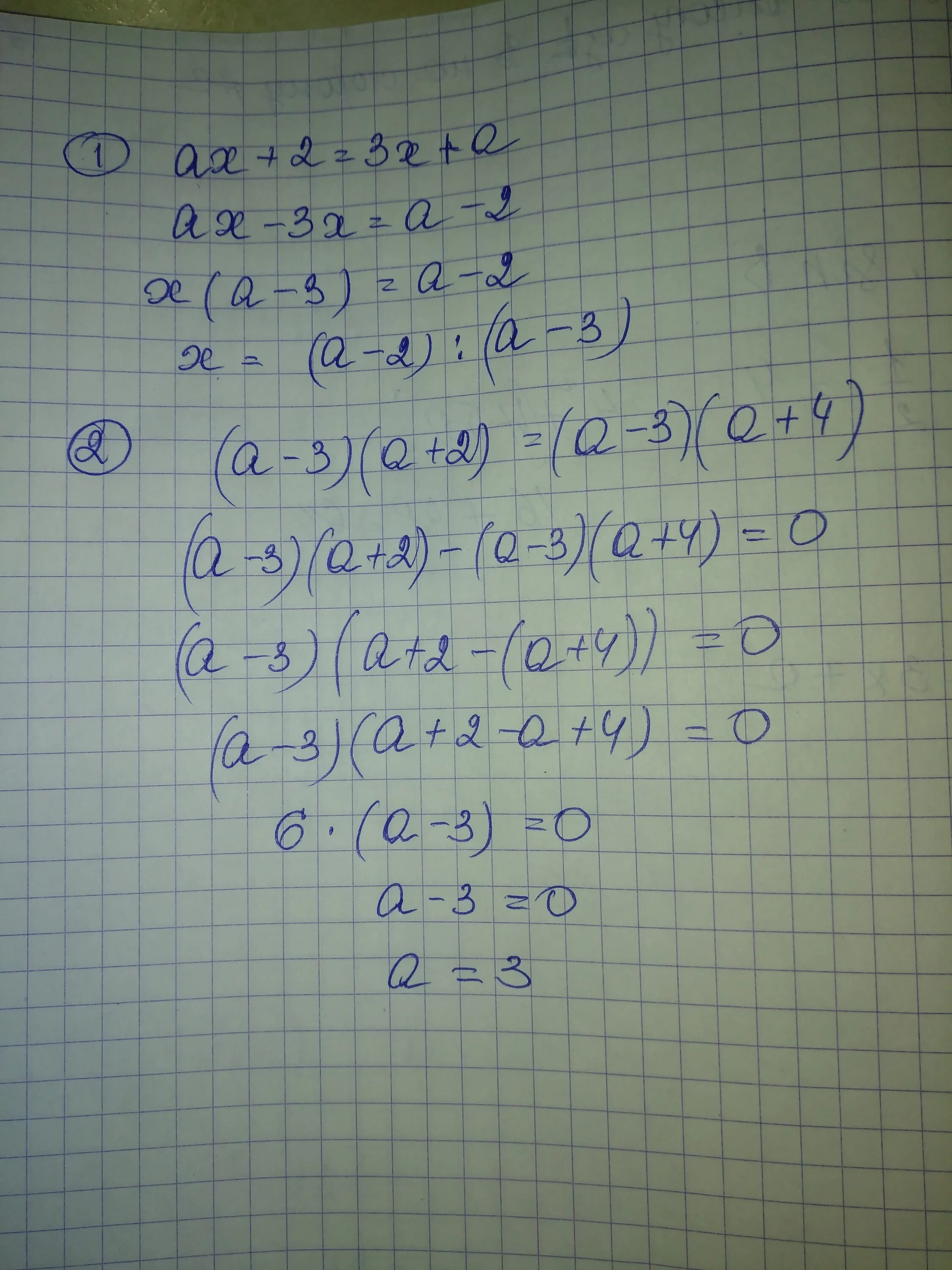 4a+(2b+5a). 2-2/3 Решить. 4x3 ax2 ax3 - 2a2. (A+2)+X И A+(2+X).