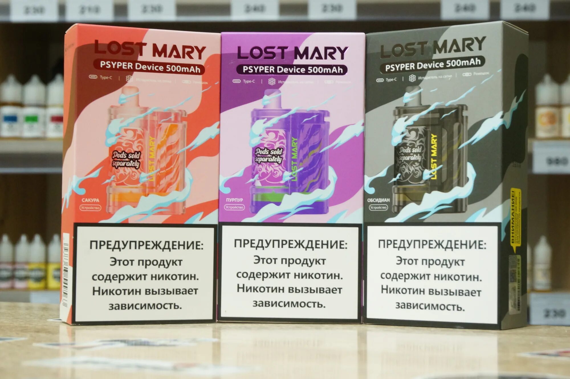 Psyper купить картридж. Одноразка Lost Mary psyper. Lost Mary psyper device 500 Mah. Lost Mary psyper картридж. Картриджи Lost Mary psyper 2500.