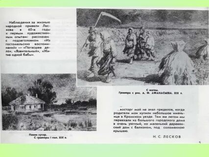 Как понять шуба овечкина душа человечкина