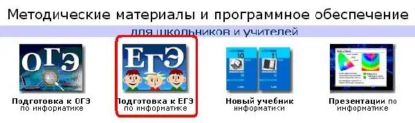 Поляков информатика сайт 9 класс