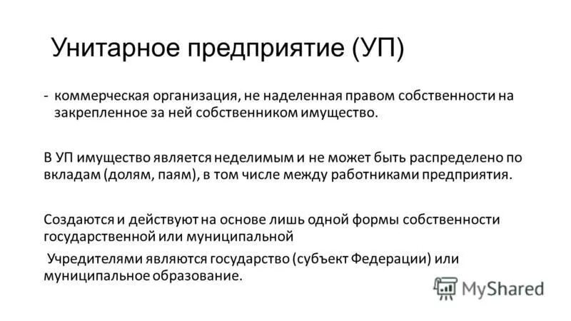 работники фирмы z являются ее собственниками. работники фирмы являются ее собственниками. работники фирмы являются ее собственниками. сходства менеджера и предпринимателя. владение предприятием доход.