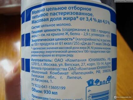 Состав молока простоквашино