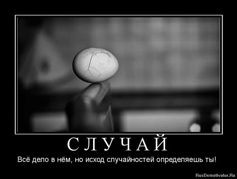 демотиваторы со смыслом