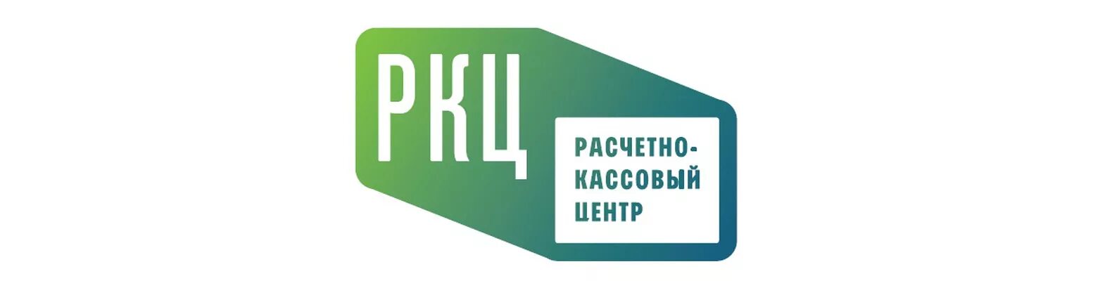 Расчётно-кассовый центр это. Расчетно кассовый цент. Расчетно кассовый ценр. РКЦ логотип. Сайт ркц свердловской области