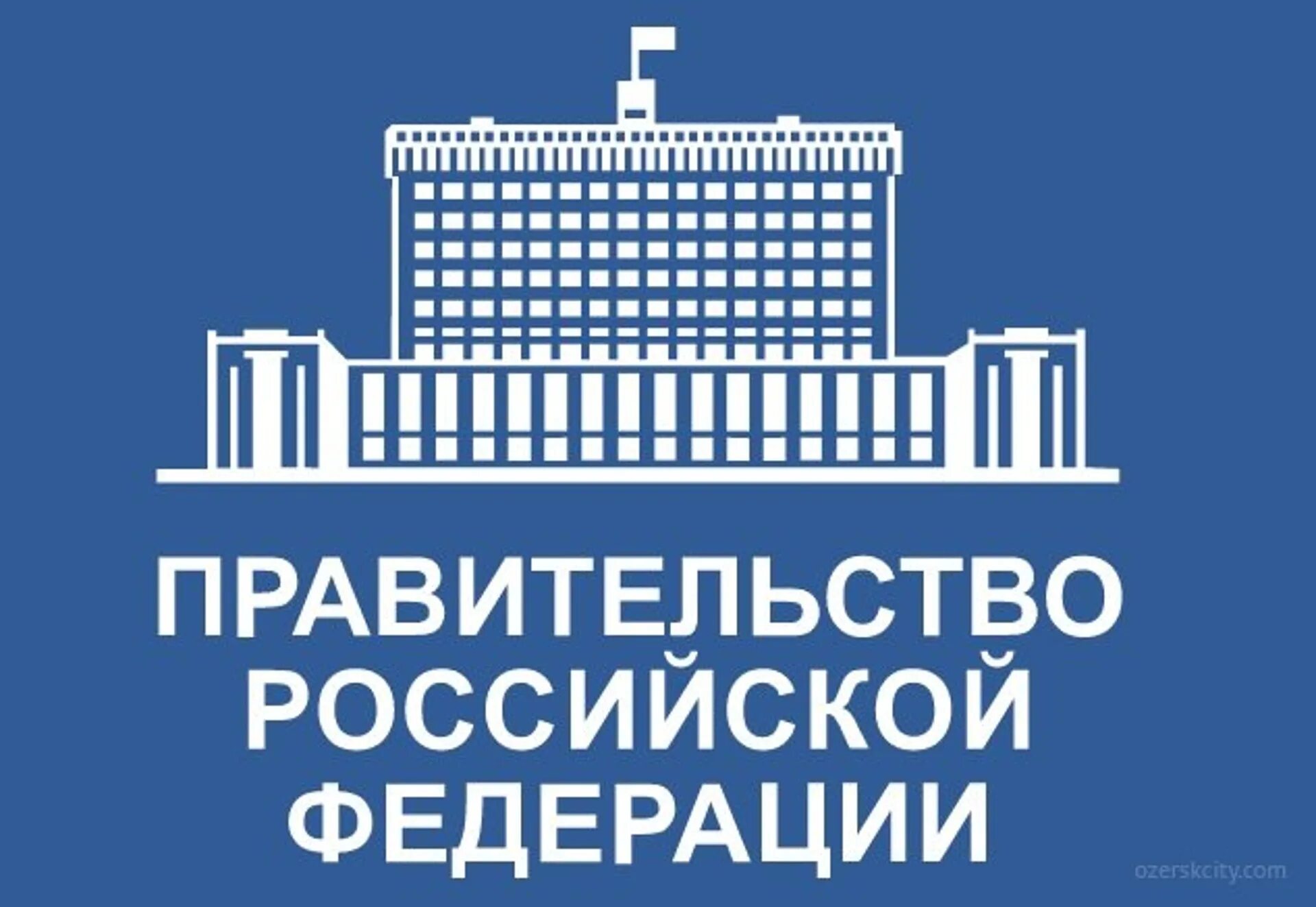 Правительства российской федерации 02. Правительство РФ. Правительство РФ картинки. Баннер правительства России. Правительство РФ иллюстрация.