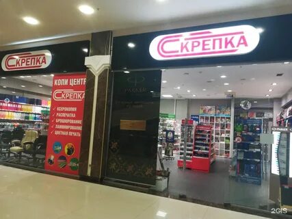 Канцтовары нижнего новгорода официальные сайты