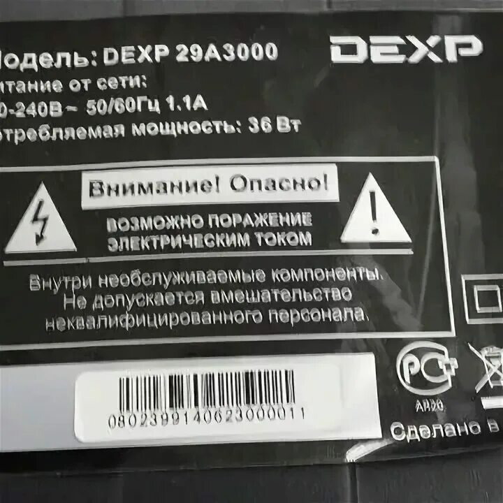 Ошибка телевизора dexp. Телевизор DEXP 29a3000 характеристики. DEXP 32a3000 характеристики. Телевизор DEXP 28a3000 подставка. DEXP 29a3000 подсветка экрана.