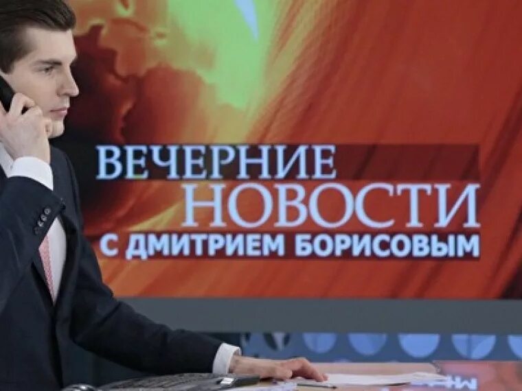 Дмитрий борисов телеведущий. Эксклюзив с дмитрием борисовым 2023. Эксклюзив с дмитрием борисовым 2023. Эксклюзив с дмитрием борисовым 2023. Эксклюзив с дмитрием борисовым 2023.