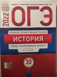 Огэ русский язык 2023 12 вариант