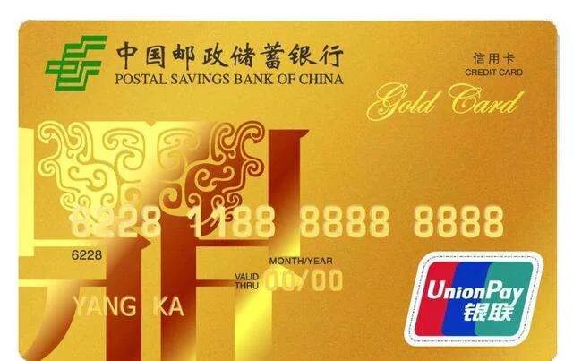 Карта китайского банка. Китайская карта Unionpay. Банковская карта Bank of China Union hay. Карта банка в Китае Bank of China China. Россельхозбанк карты unionpay работают