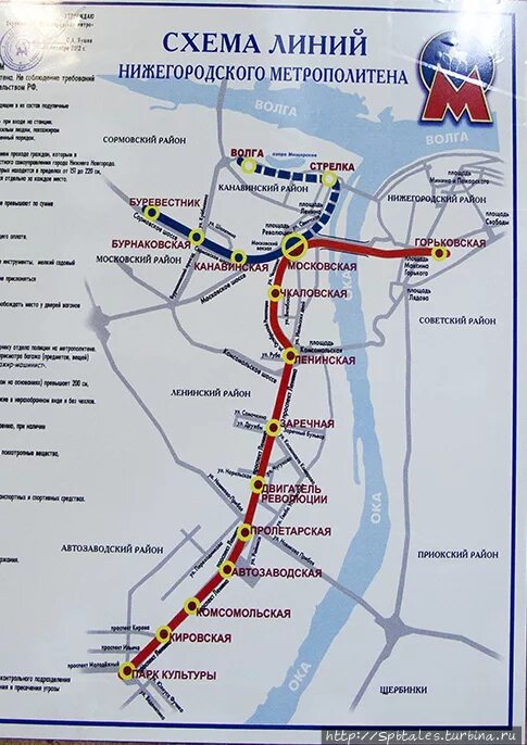 Карты схемы нижнего новгорода. Метрополитен Нижний Новгород схема. Нижегородский метрополитен схема 2022. Схема метро Нижний Новгород 2022. Метро Нижний Новгород схема 2020.