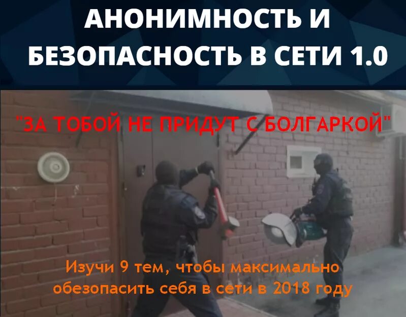 Бог сохраняет анонимность. Анонимность и безопасность. анонимность и безопасность в сети. анонимность и приватность. анонимность и безопасность в сети ai.