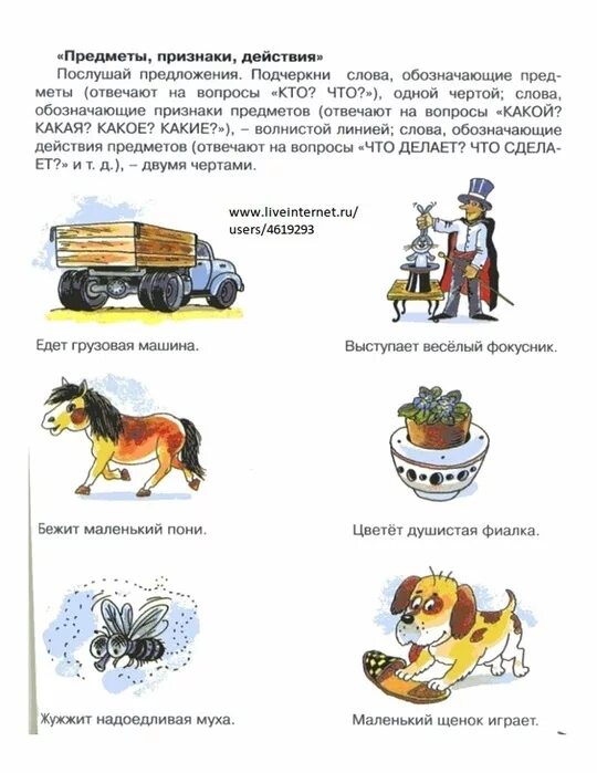 грамматический строй речи задания для дошкольников. игры на лексико-грамматический строй речи. задания на развитие грамматического строя речи у дошкольников. школа для дошколят развитие речи. игры на грамматический строй речи.