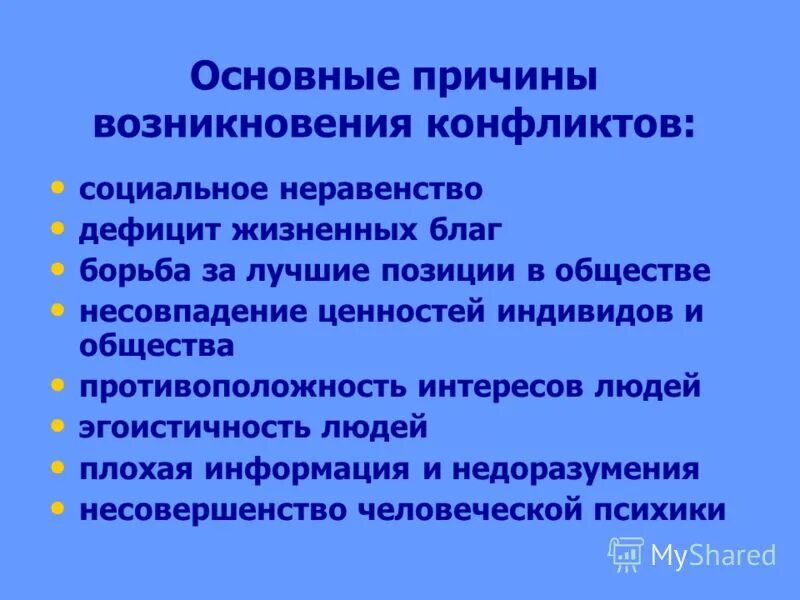 причины соц неравенства. причины соц неравенства. в чем выражается социальное неравенство. предпосылки социального неравенства. причины социального неравенства.