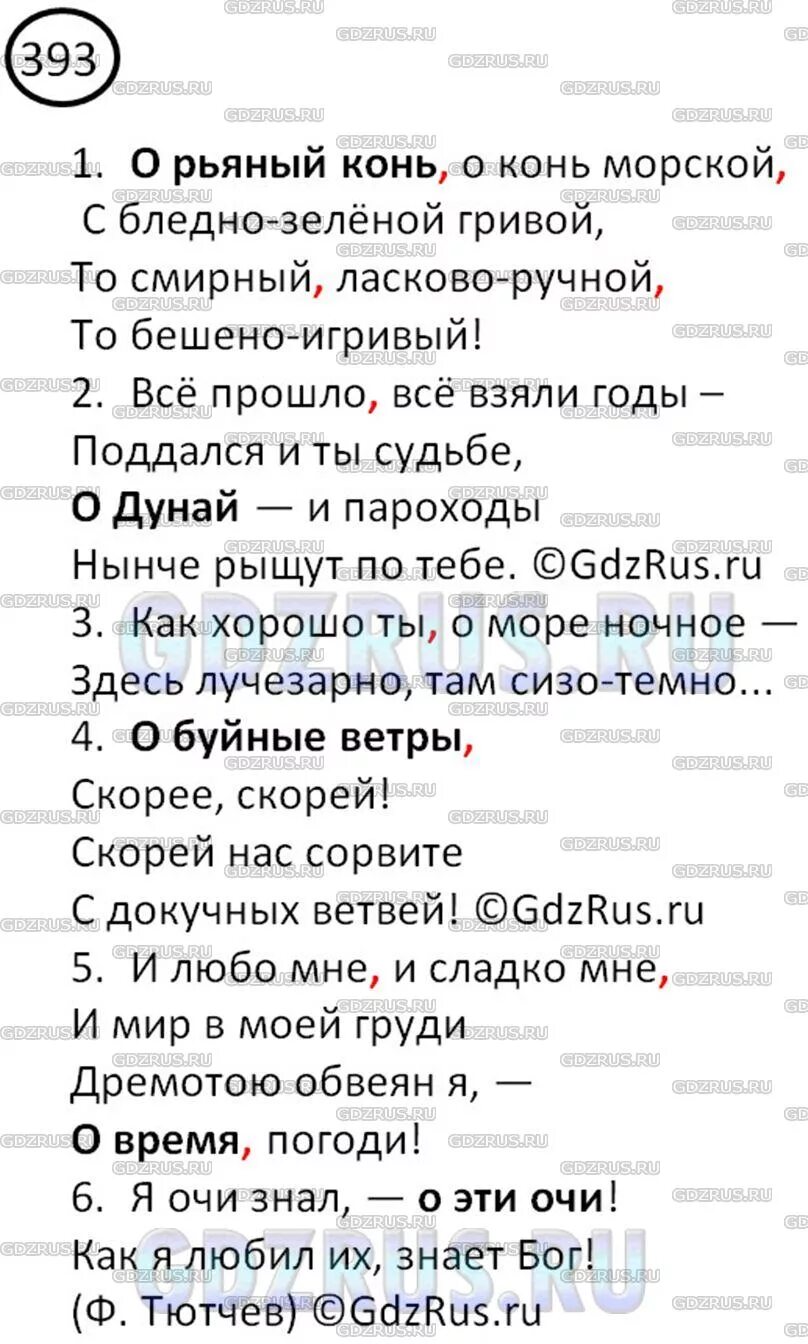 Русский язык 8 класс ладыженская упражнение 389. Упражнение 105 по русскому языку. Русский язык 8 класс упражнение 97. Упражнения по русскому языку 8 класс. Русский язык 8 класс ладыженская.
