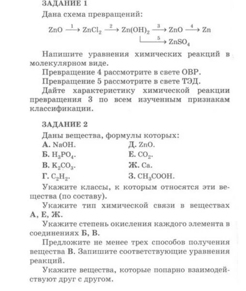 Контрольная 3 по химии 11. Итоговая контрольная 9 класс химия. Металлы химия 9 класс контрольная с ответами. Проверочная по химии 9 класс неметаллы. Проверочные по химии 9 класс.