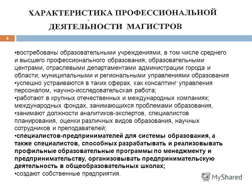 основные типы научных статей. публикация научных статей магистрантов. публикация научных статей магистрантов. список публикаций студента. публикация научных статей магистрантов.