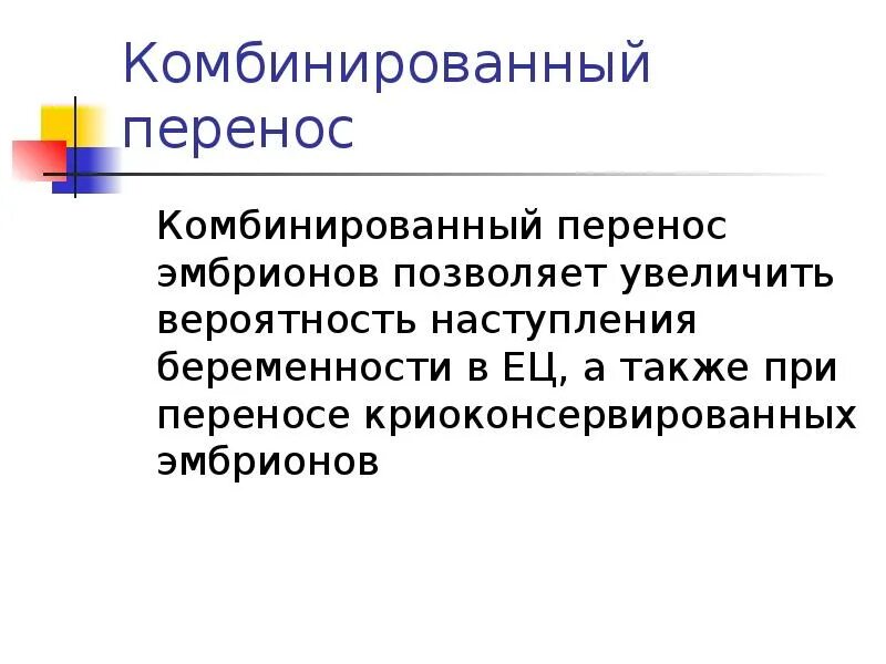 Договор хранения эмбрионов. Перенос криоконсервированных эмбрионов. Договор на заморозку эмбрионов. Криоконсервация клеток. Договор на эко.