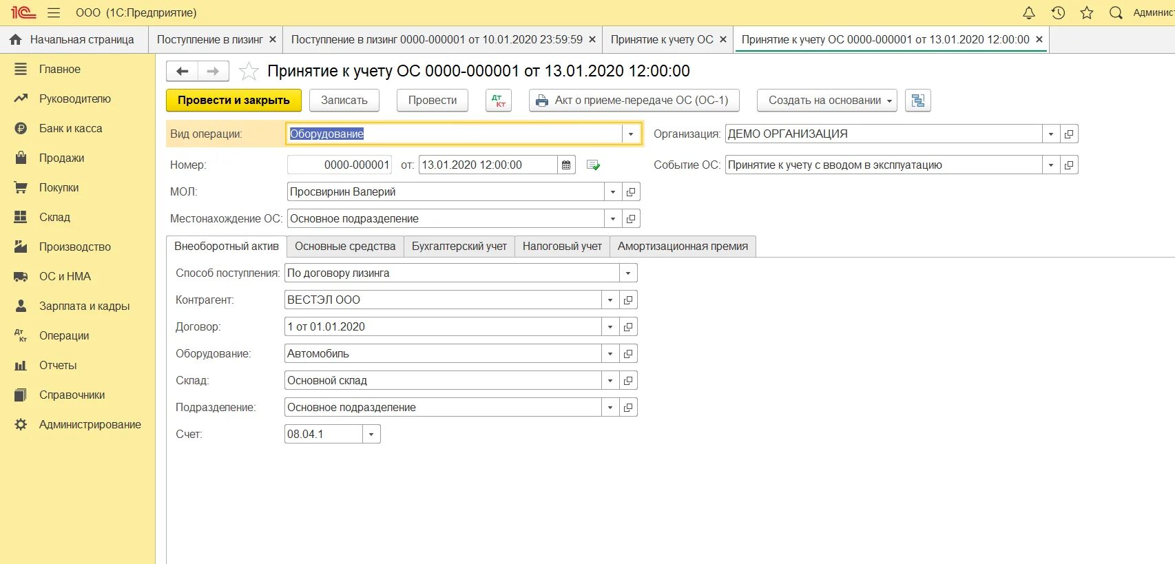 Постановка на учет лизинговой. Принятие к учету ОС В 1с 8.3. Принятие к учету основных средств форма документа в 1с. Принятие к учету основных средств в 1с 8.3. Принятие к учету основных средств в 1с Бухгалтерия.