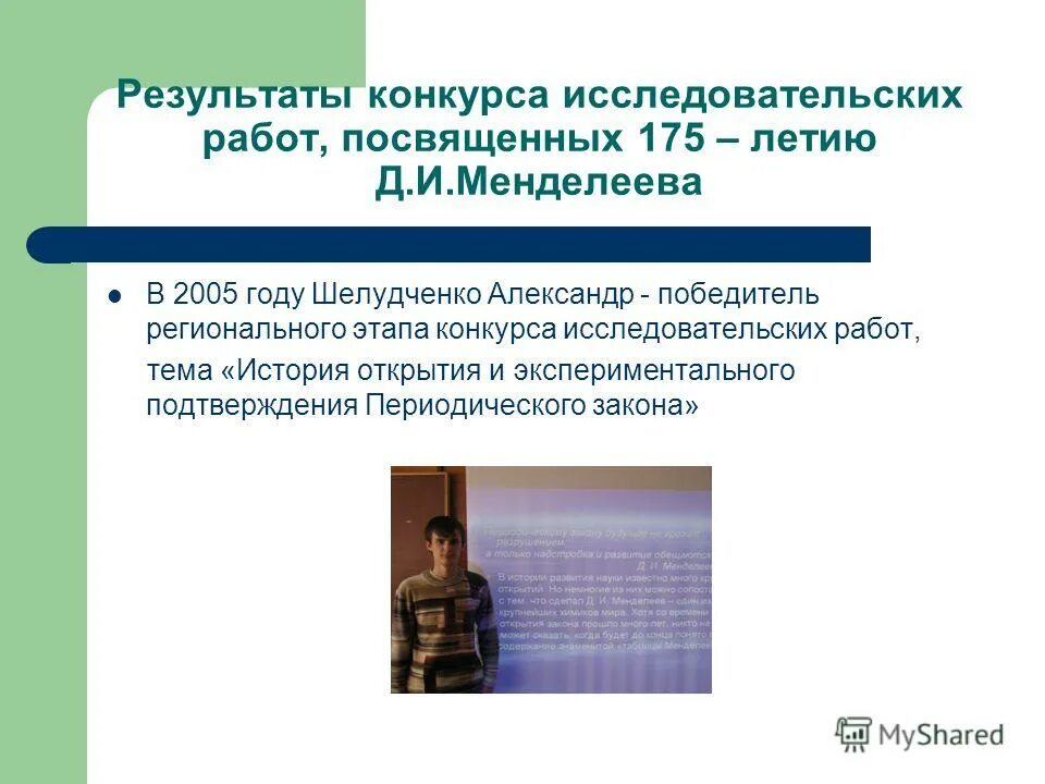 Умники пермского края. Юность наука культура. Конкурс проектов и исследовательских работ. Результаты конкурса исследовательских работ. Старт в науку конкурс исследовательских работ.