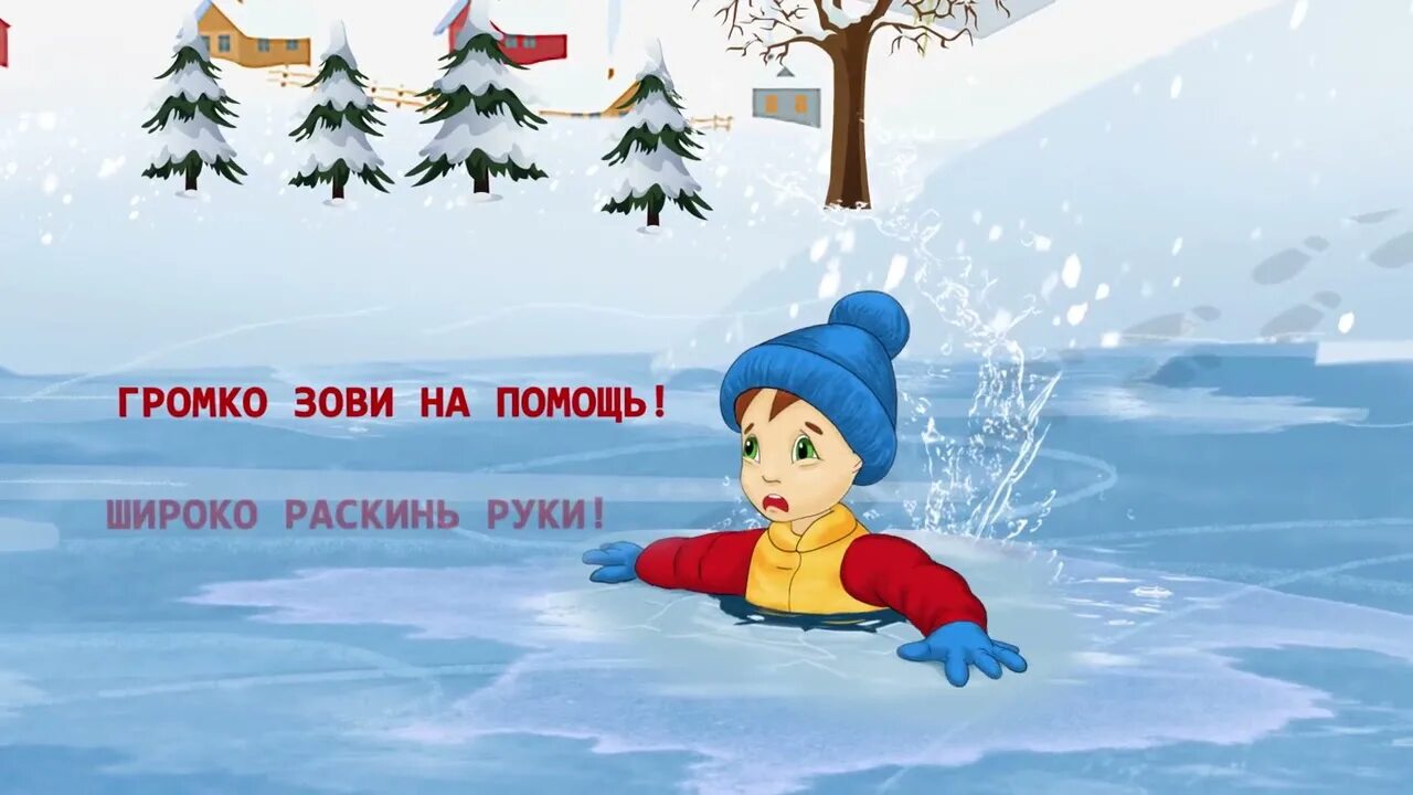 Зову на помощь
