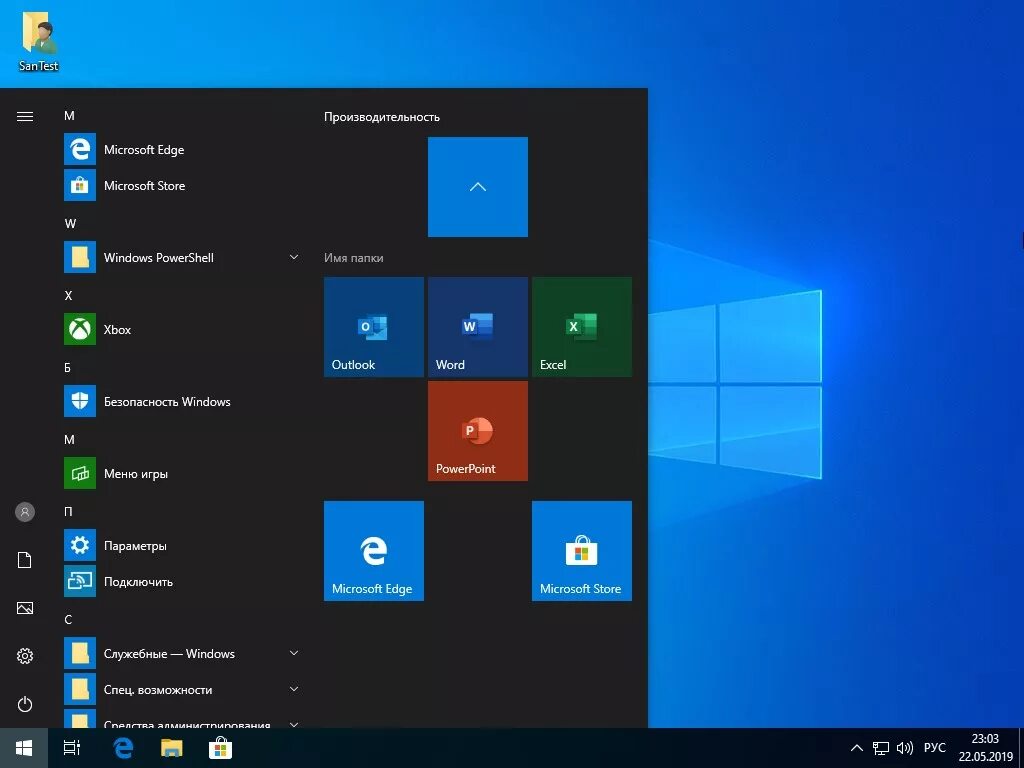 Windows 10 pro 22h2 sanlex. Интерфейс виндовс 10. Windows 10 Pro Интерфейс. Чистая Windows 10. Облегченная версия Windows 10.