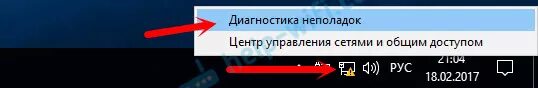 Что если нет значка интернета. Значок интернета windows 10. иконка нет интернета windows 10. значок без интернета виндовс 10.