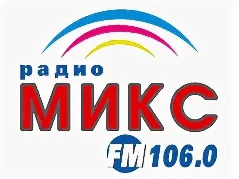 Радио микс. 106.0 Радио. Радио Луга. Эмблема радио Mix. Радио 0 фм