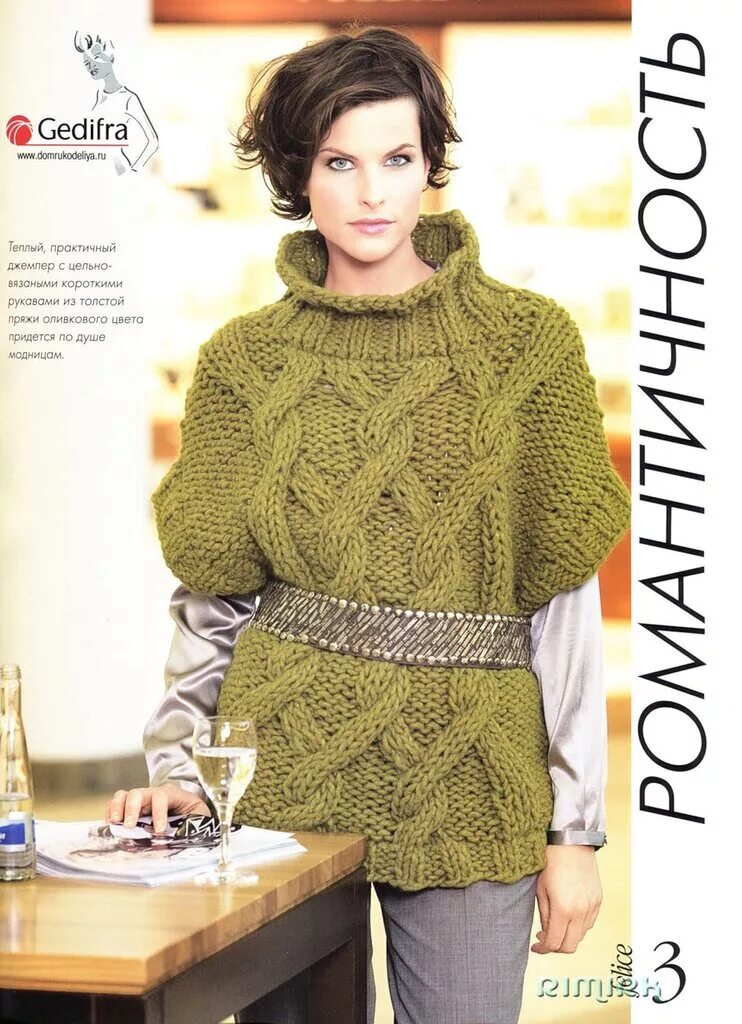 жилет перевертыш. свитер из разноцветной пряжи. джемпера из разноцветной пряжи. вязать из теплой пряжи. свитер из секционной пряжи.