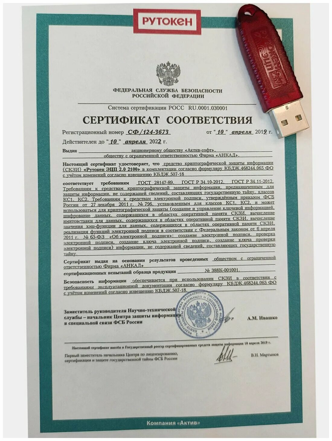 Рутокен эцп 2. Рутокен эцп 2. Рутокен эцп 2. Рутокен эцп 2. 0 2100.