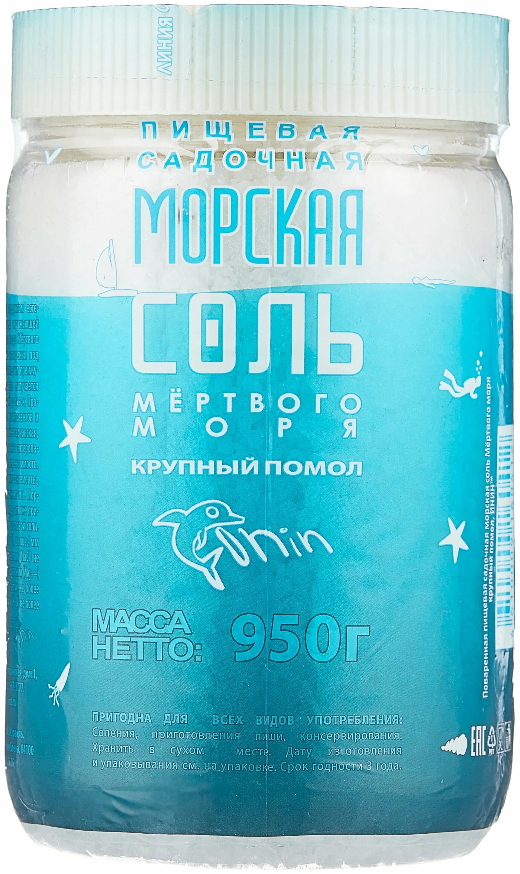 морская соль банка. соль для ванны sea salt. соль для ванны в банке. соль 4лайф морская йодированная мелкая 1000г. Dr aqua соль для ванн.