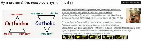 Филиокве
