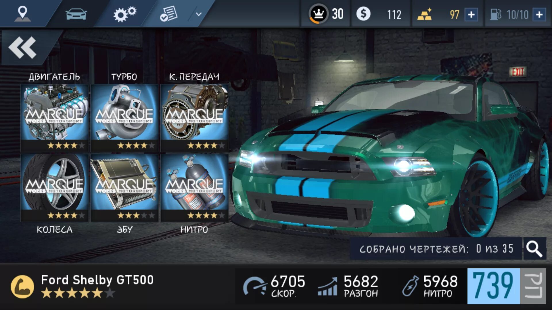 No limits читы. Магазин NFS no limits. Ford Shelby gt500 2013 NFS no limits. Ford gt 2006 NFS no limits. Need for Speed no limits машины.