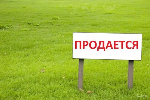 Продал участок с долгами